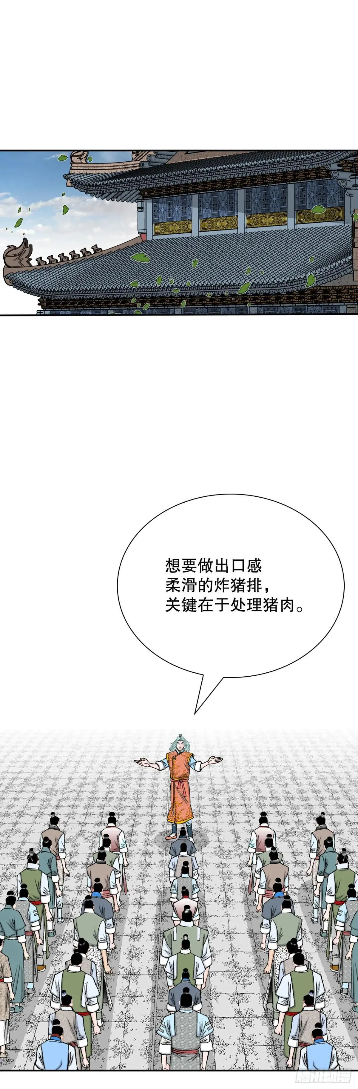 169.管理食材仓库 第24页