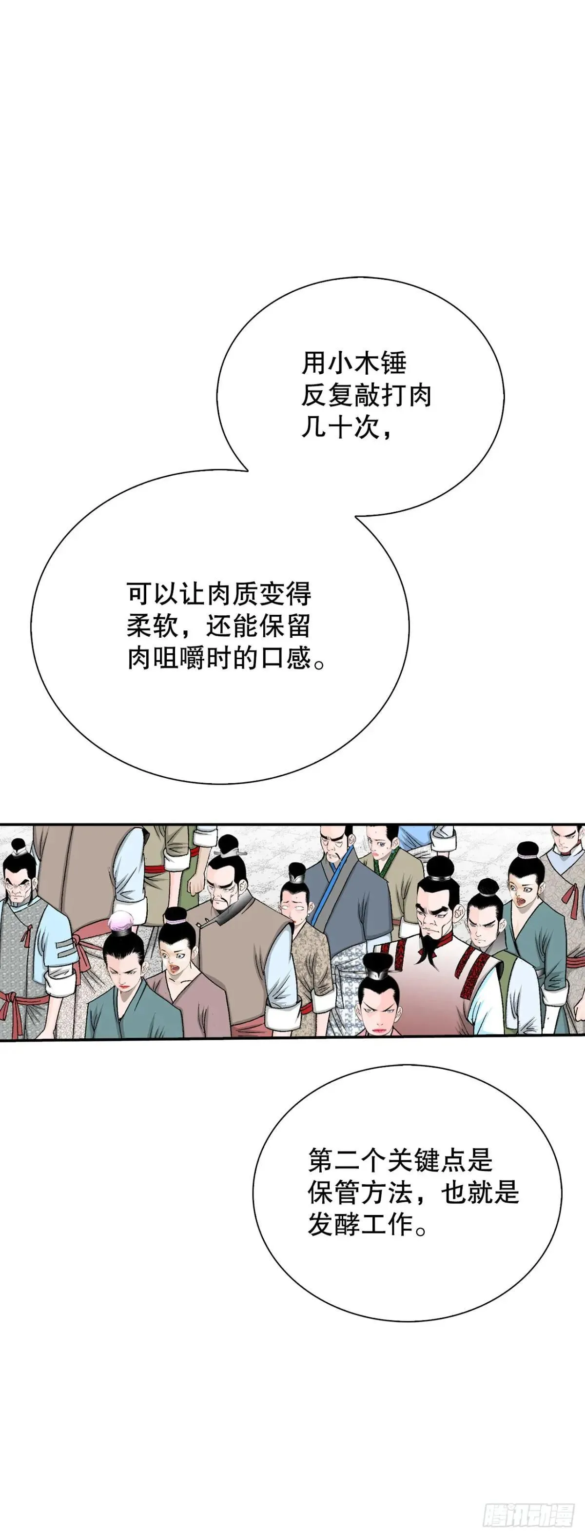 169.管理食材仓库 第25页