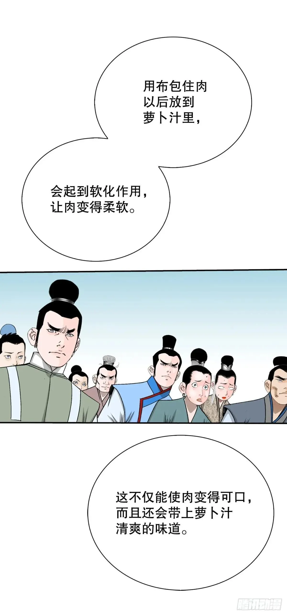 169.管理食材仓库 第26页