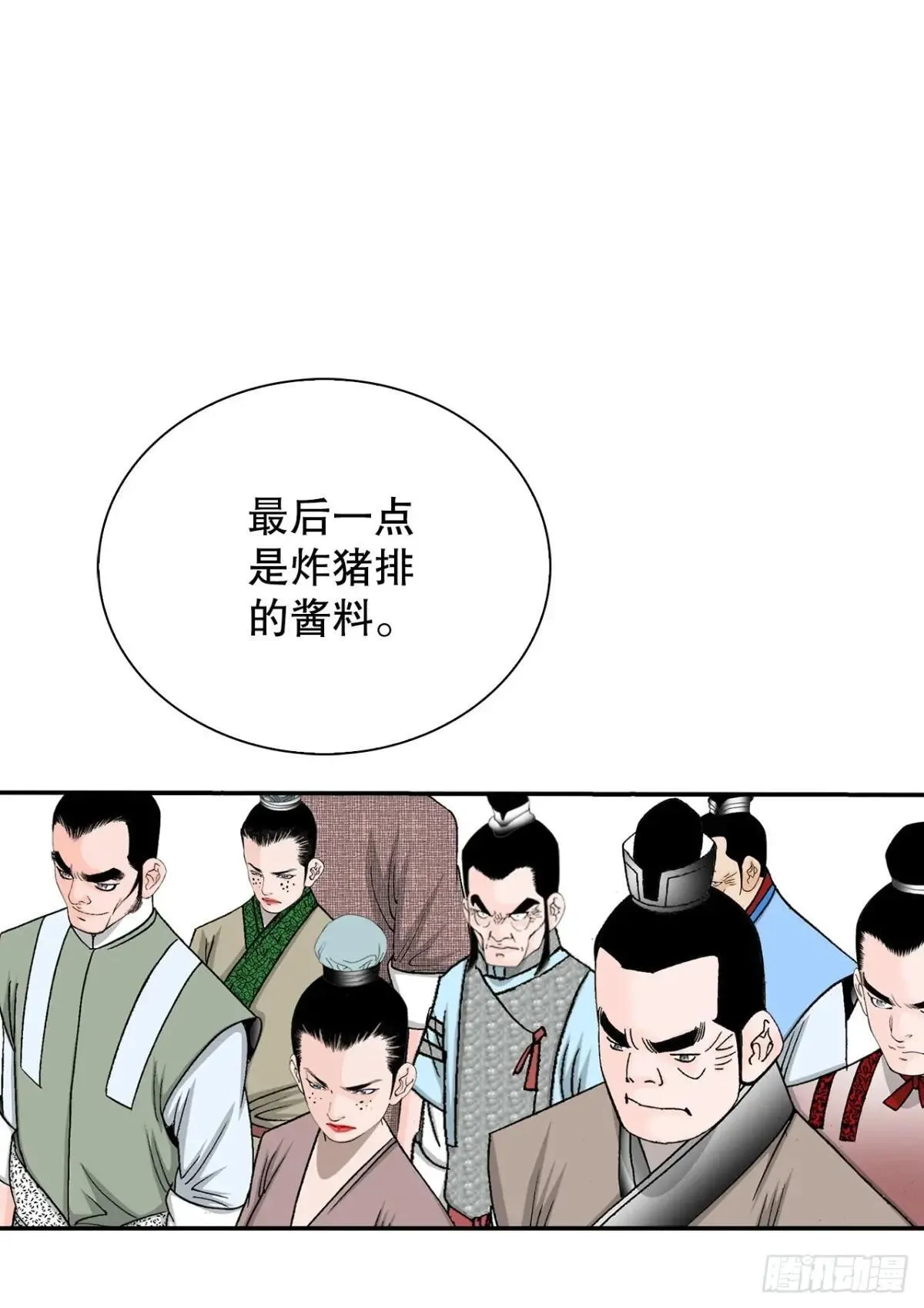 169.管理食材仓库 第27页
