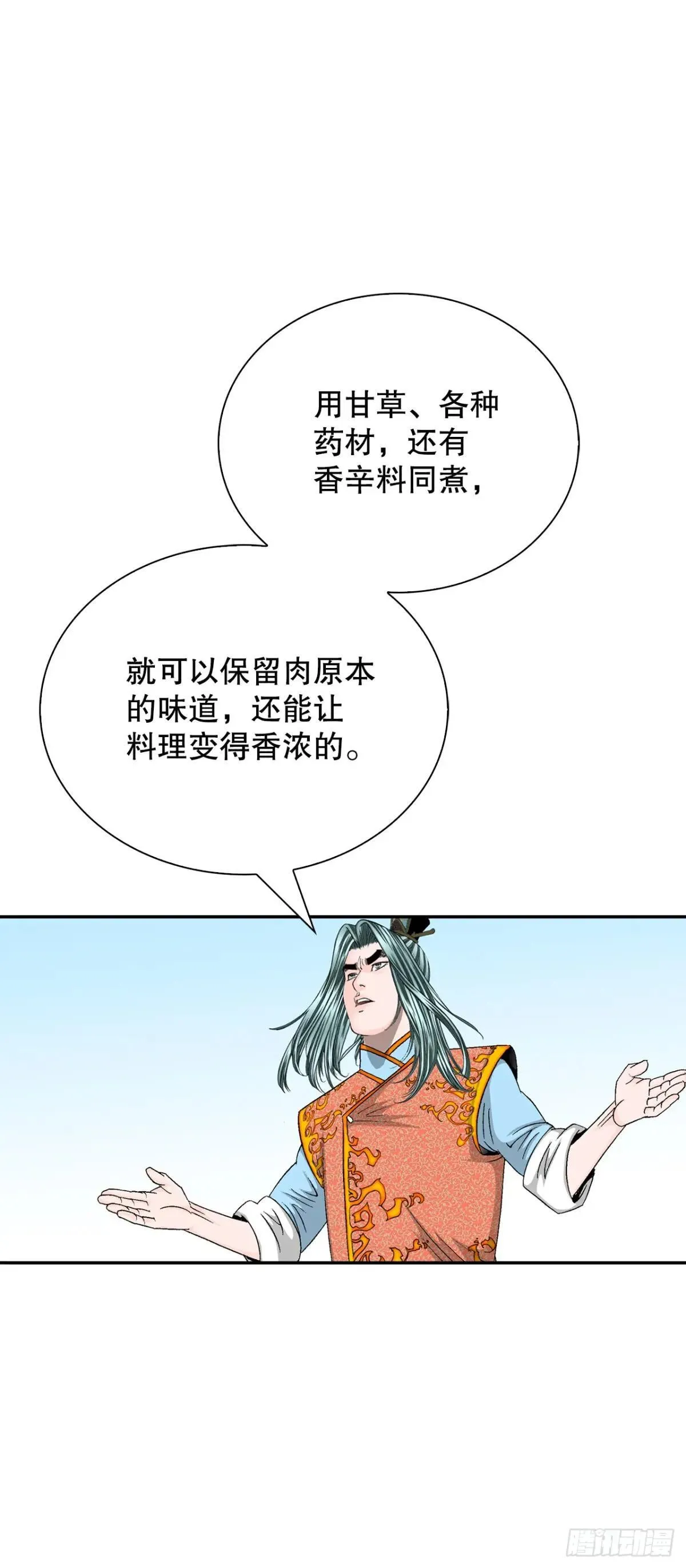 169.管理食材仓库 第28页