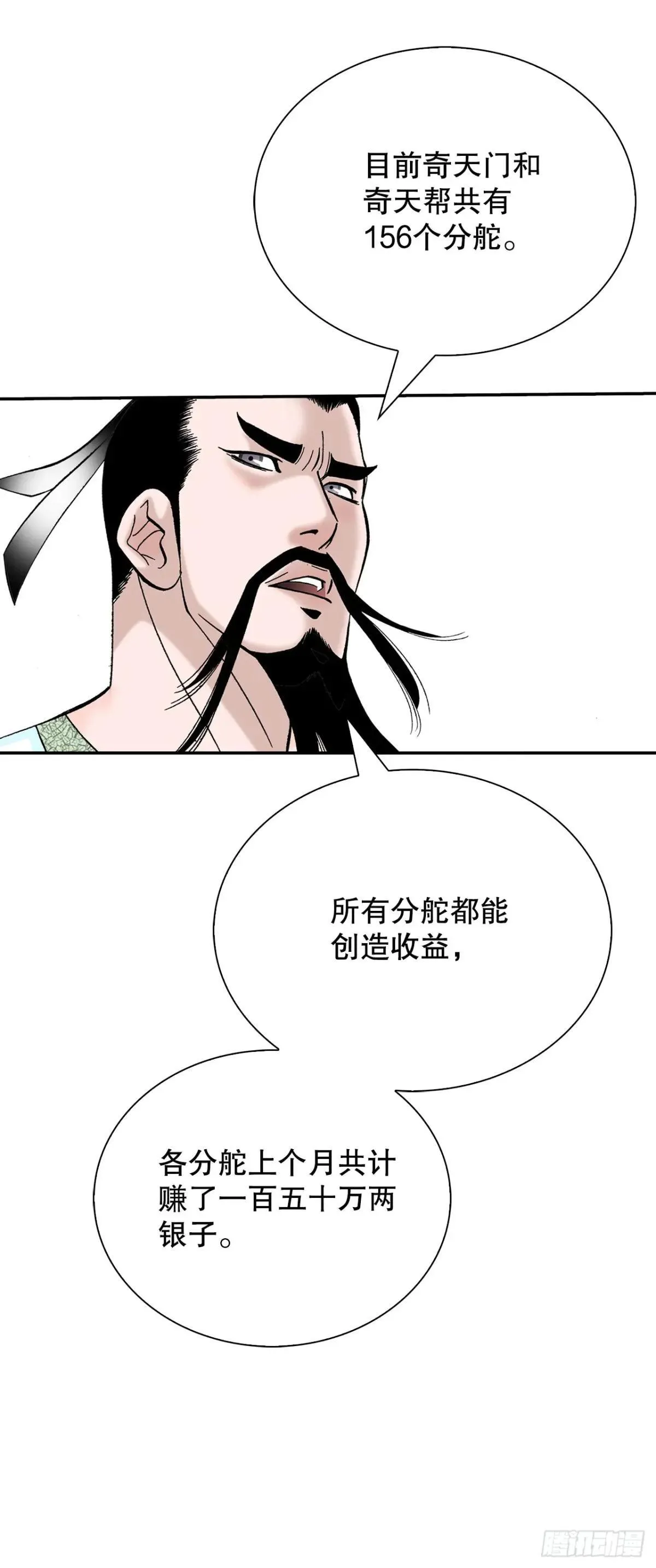 169.管理食材仓库 第32页