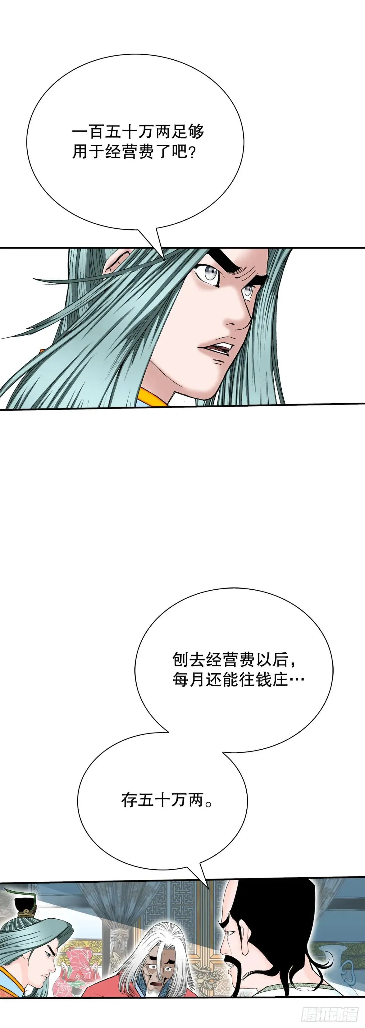 169.管理食材仓库 第33页