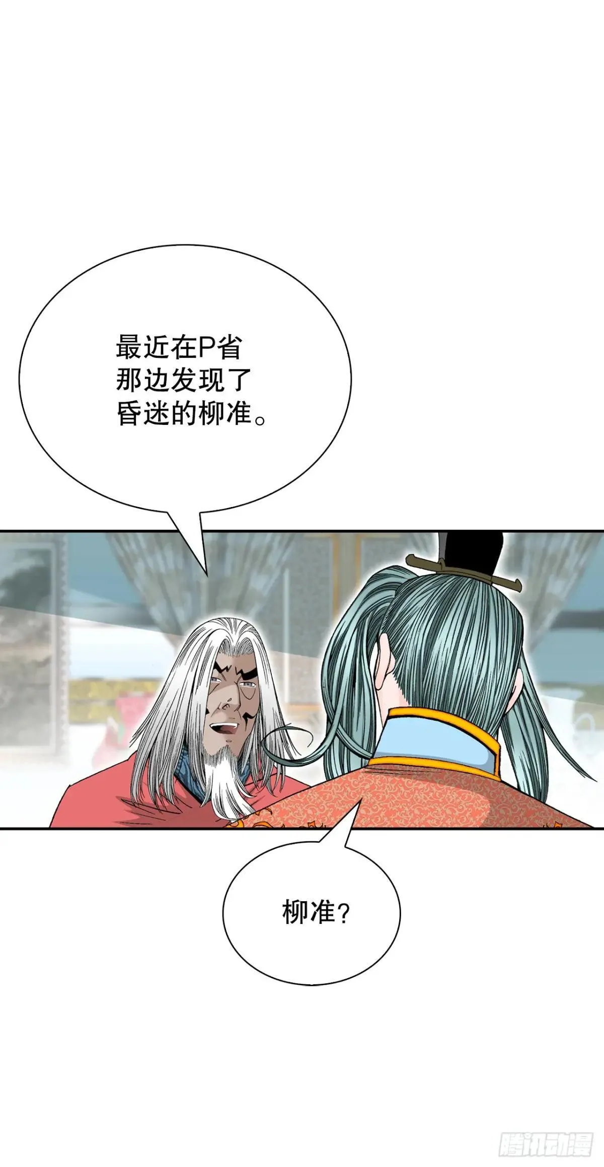 169.管理食材仓库 第35页