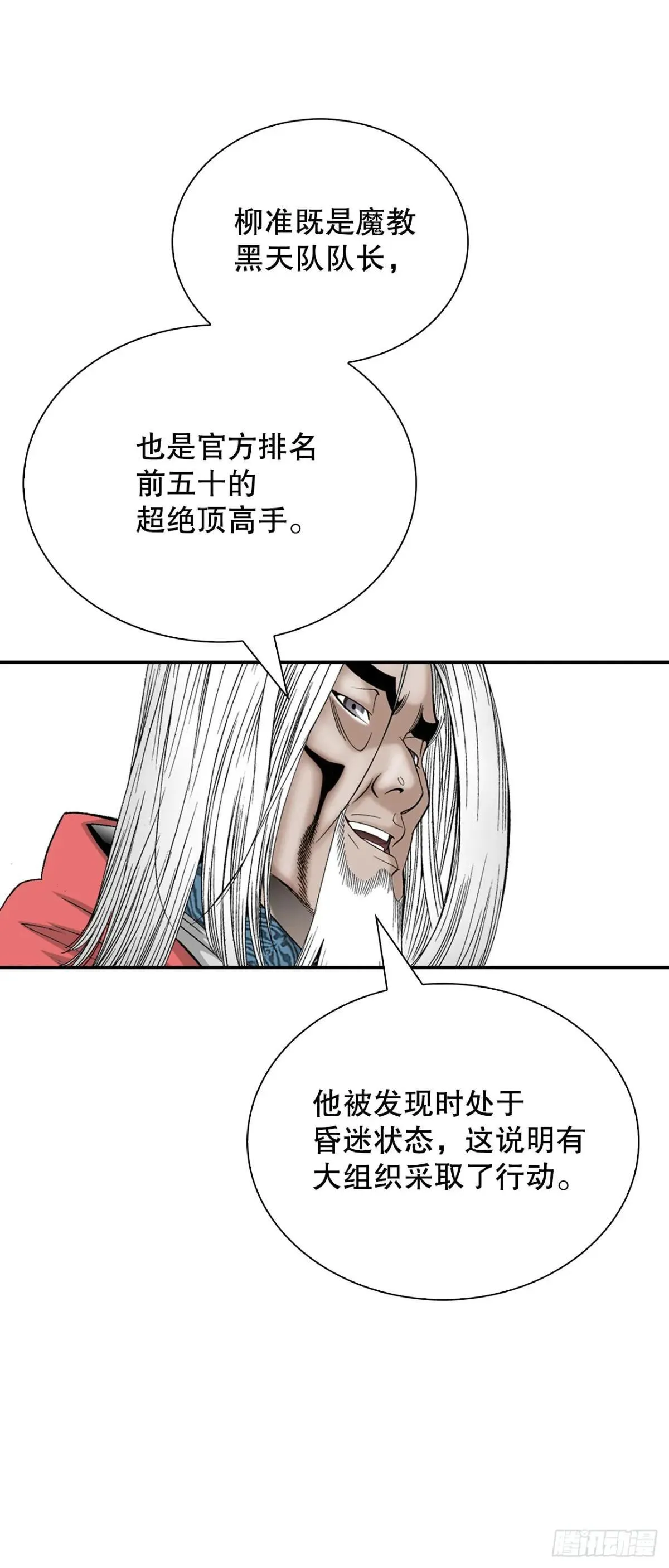 169.管理食材仓库 第36页
