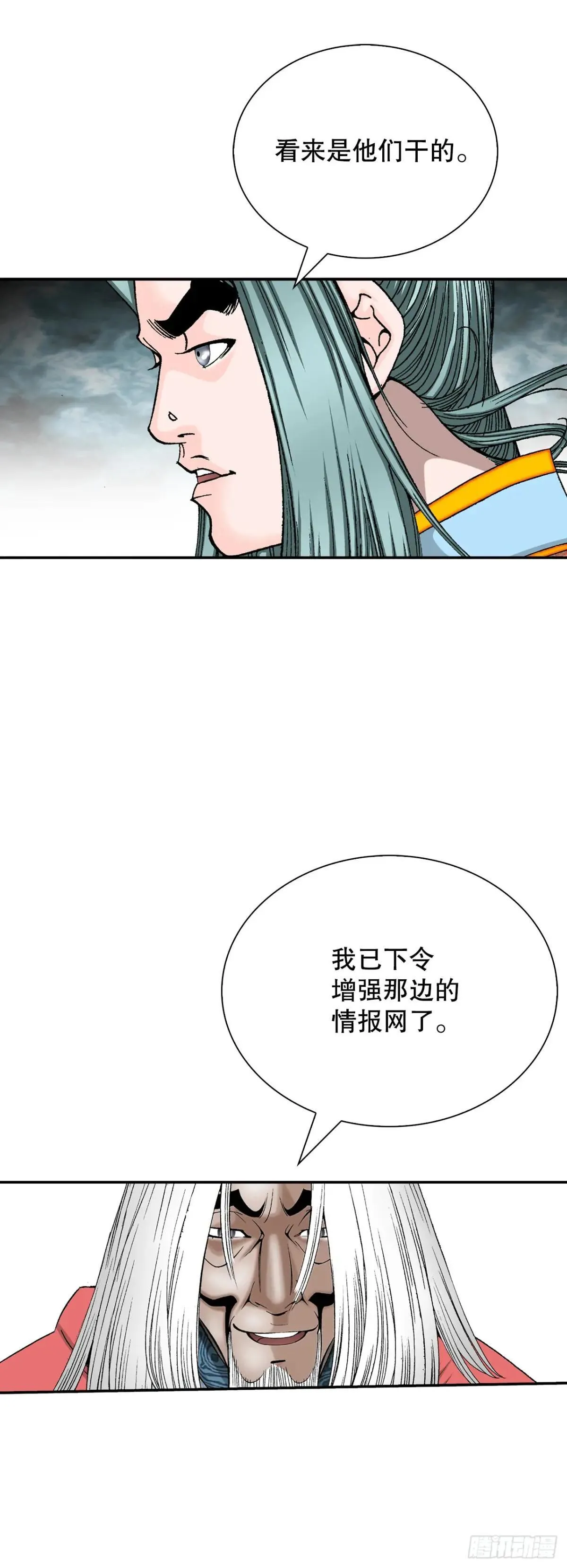 169.管理食材仓库 第37页