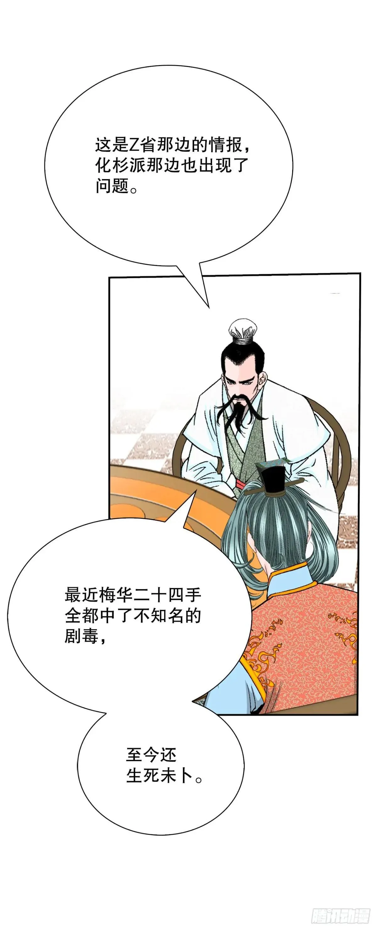 169.管理食材仓库 第38页
