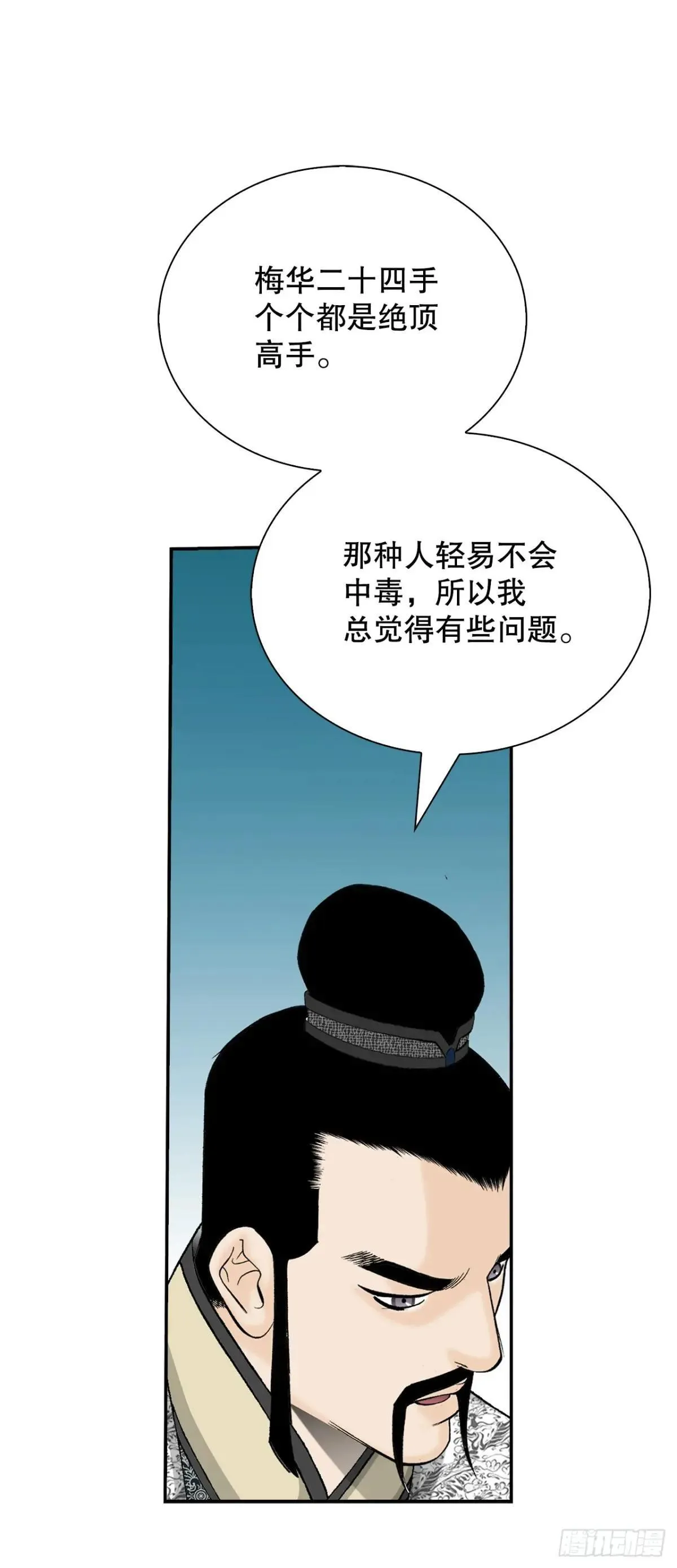 169.管理食材仓库 第39页