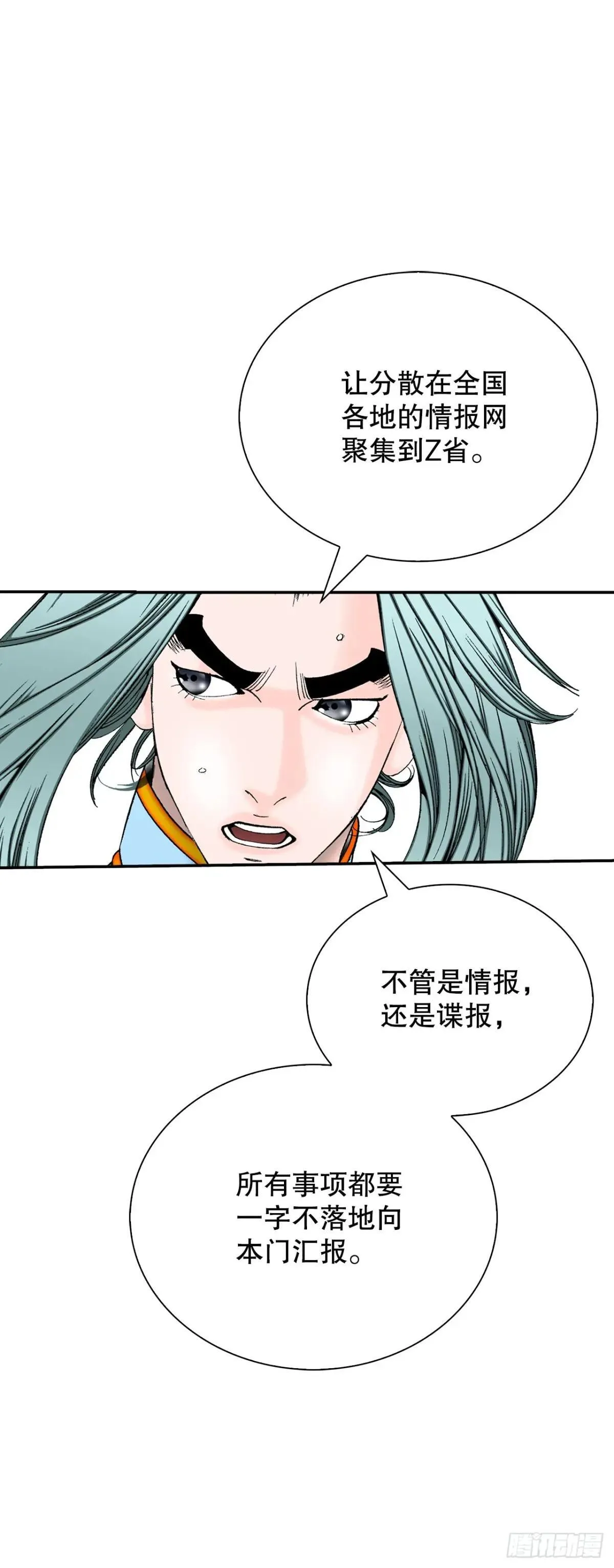 169.管理食材仓库 第40页
