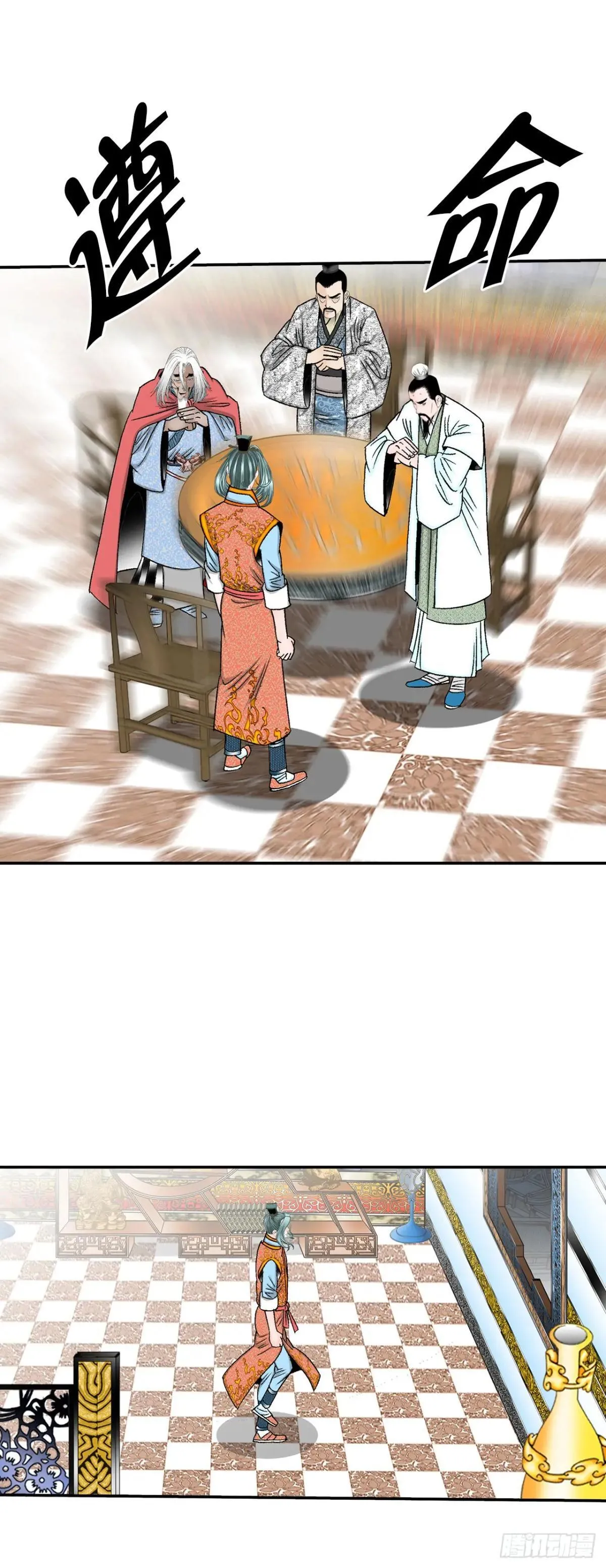 169.管理食材仓库 第41页