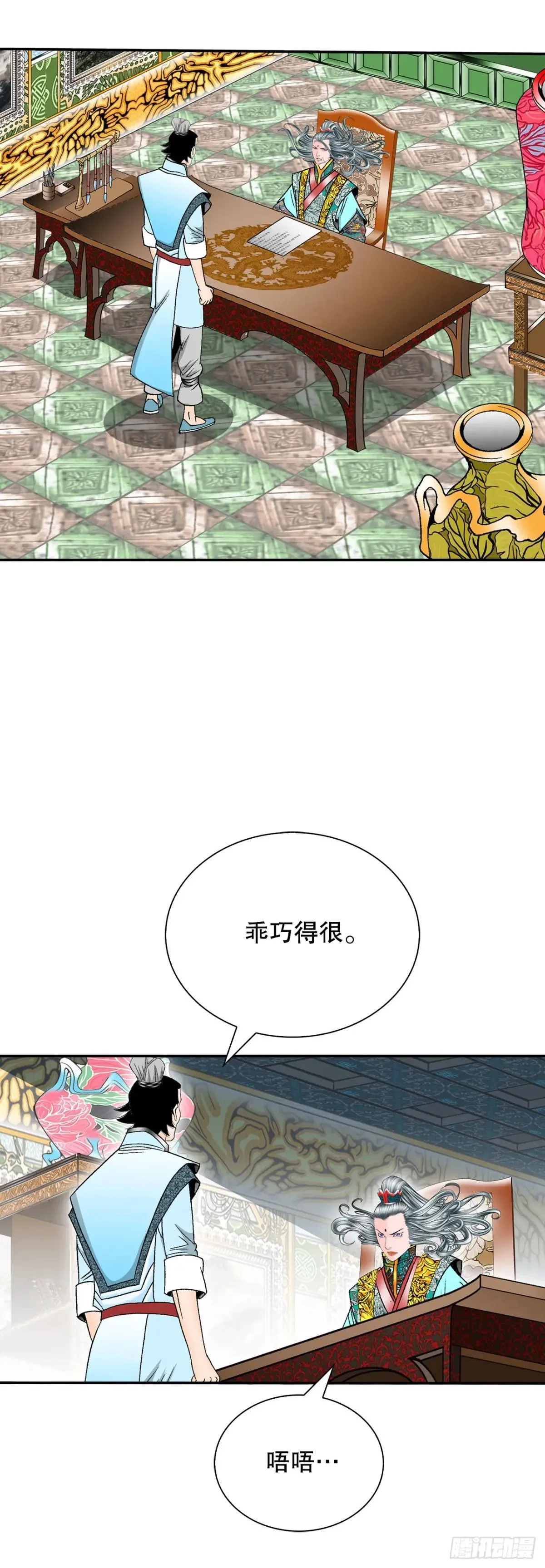 169.管理食材仓库 第45页
