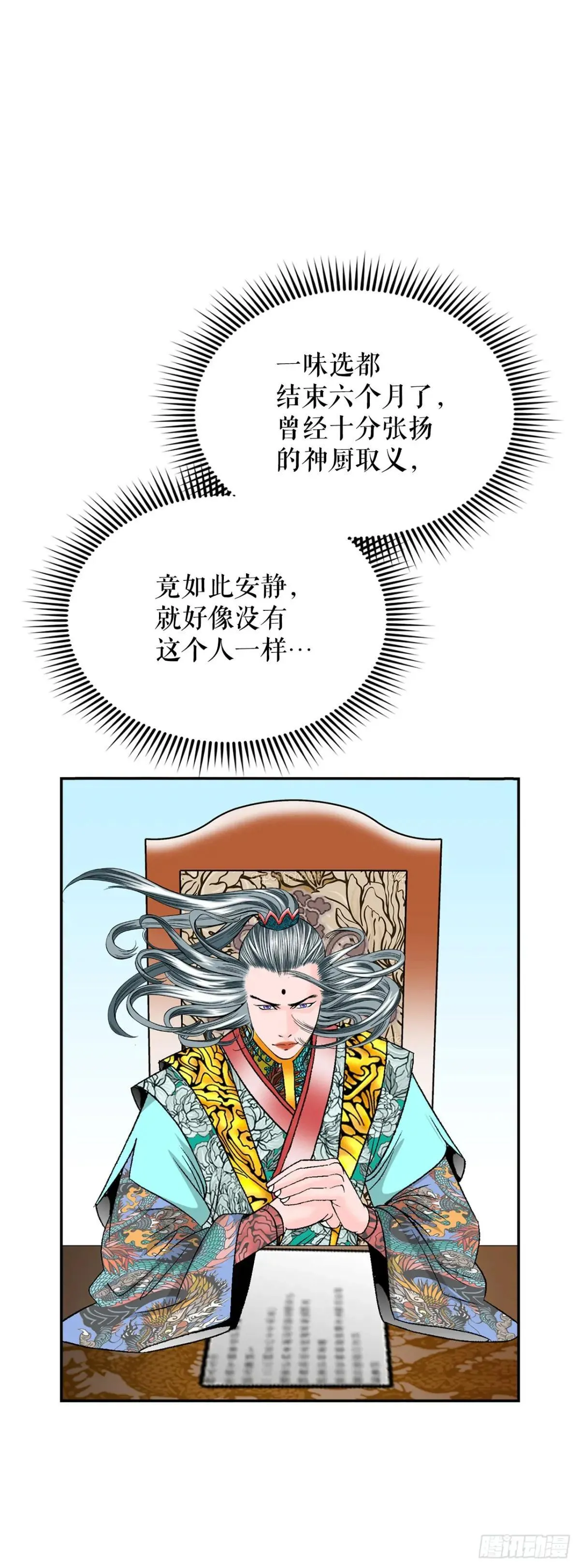 169.管理食材仓库 第46页