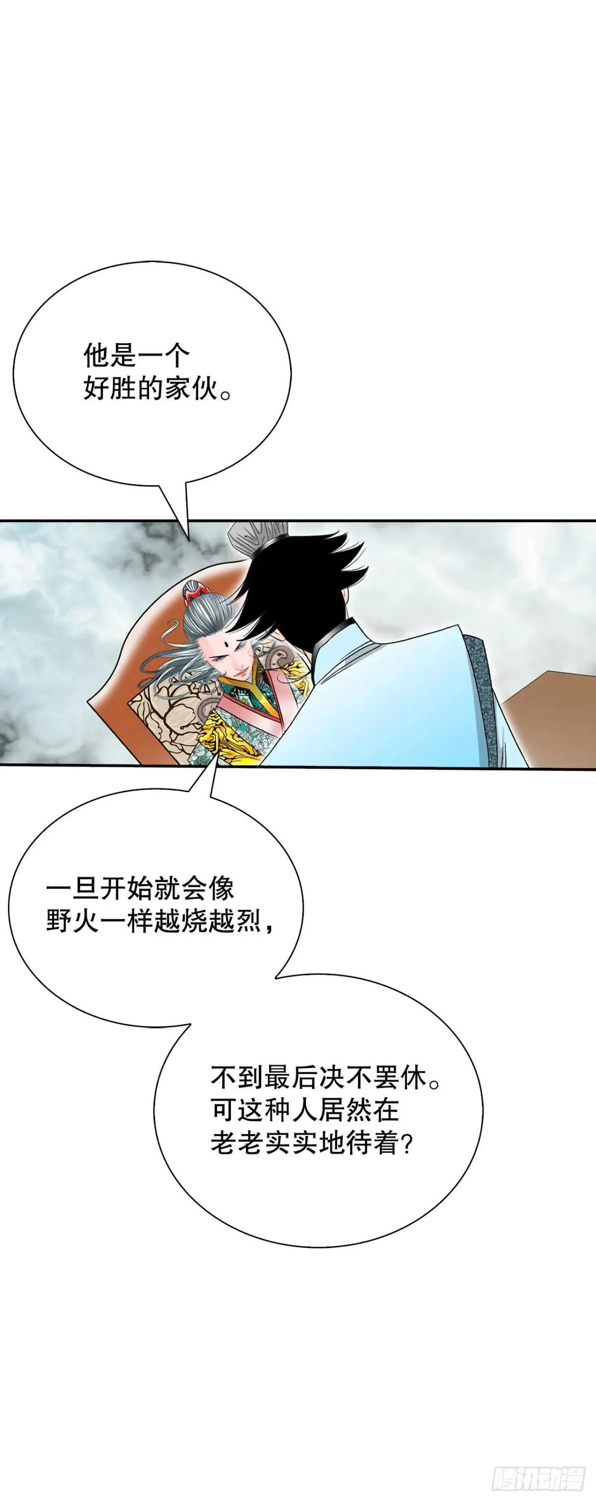 169.管理食材仓库 第48页