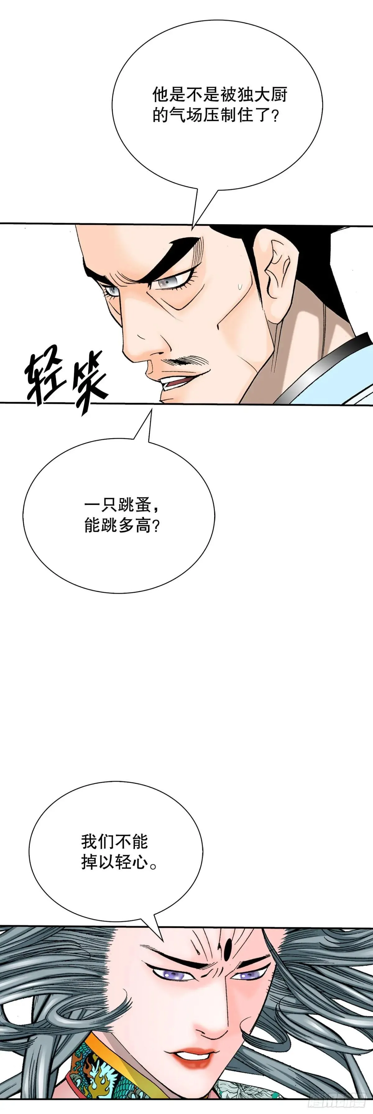 169.管理食材仓库 第49页