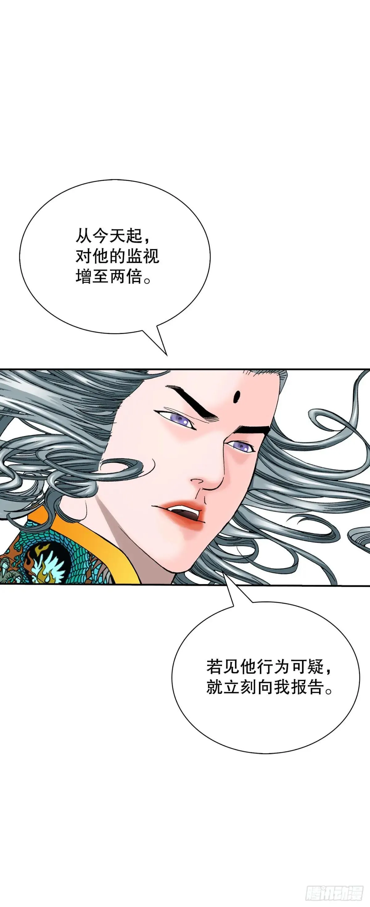 169.管理食材仓库 第50页