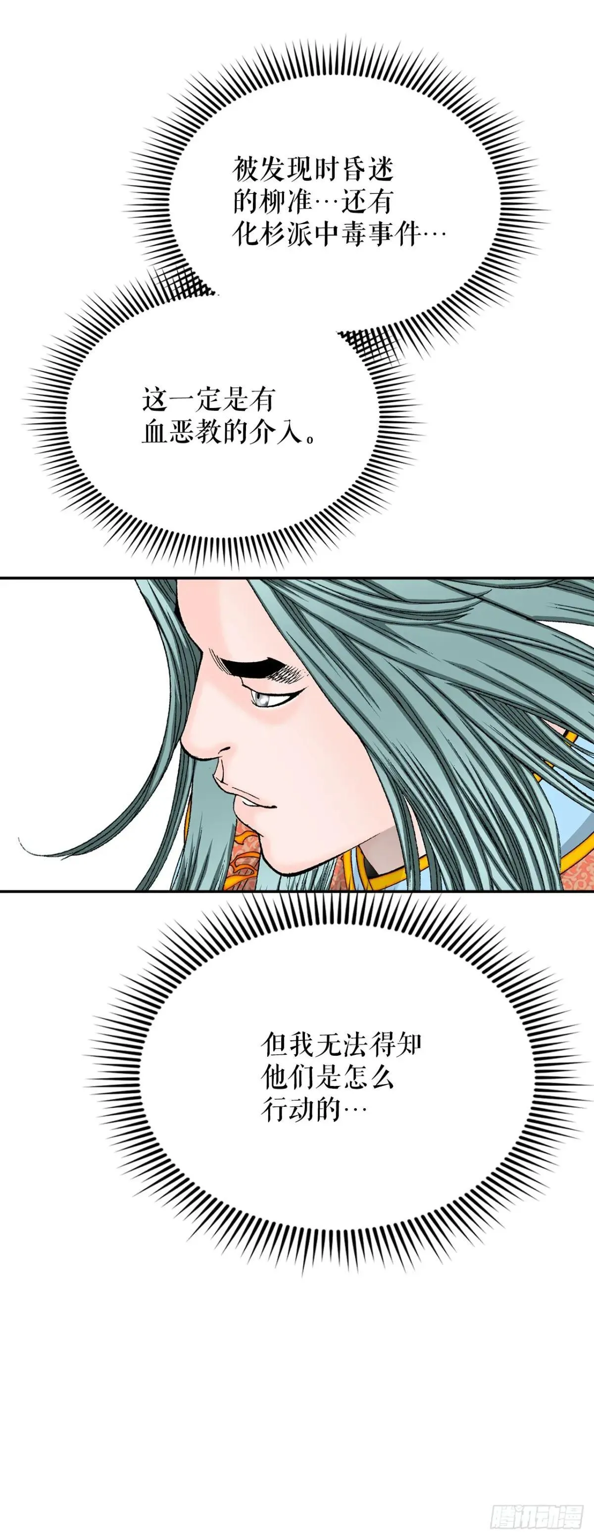 169.管理食材仓库 第54页