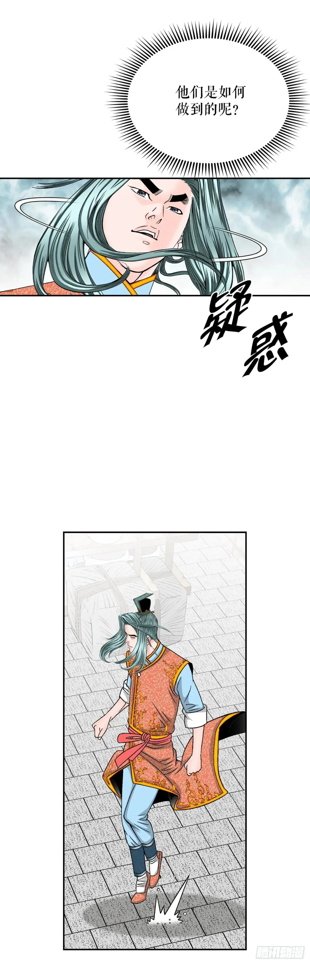 169.管理食材仓库 第55页