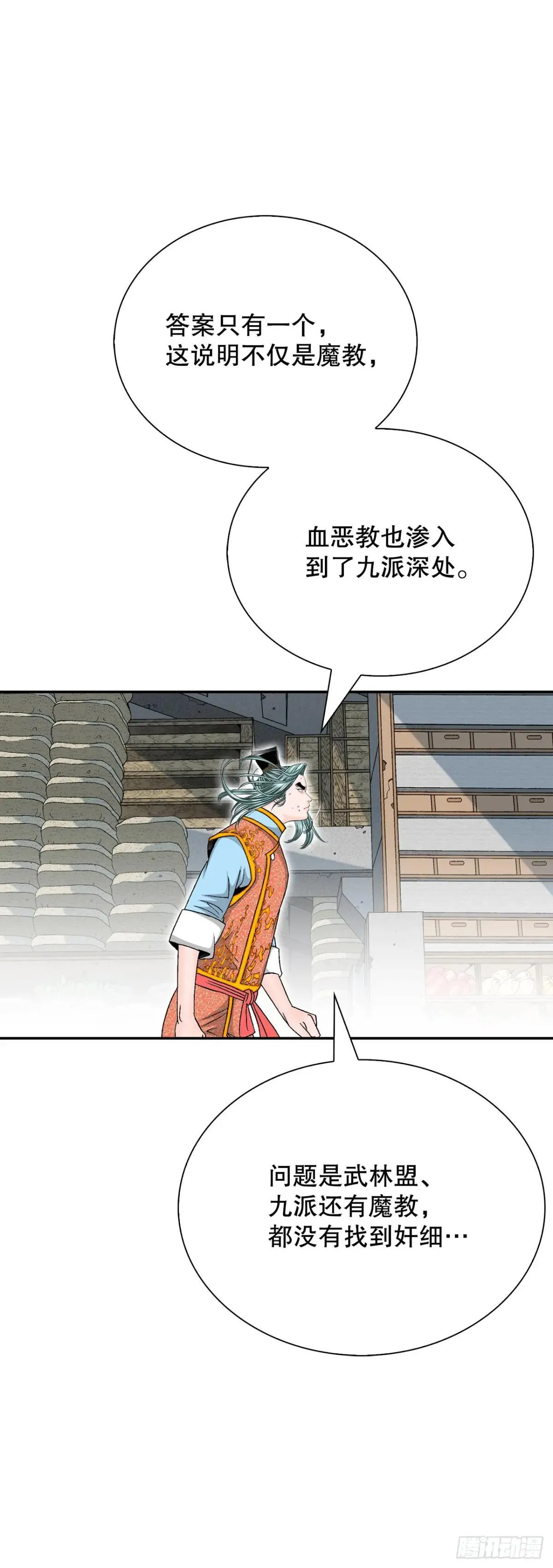 169.管理食材仓库 第57页