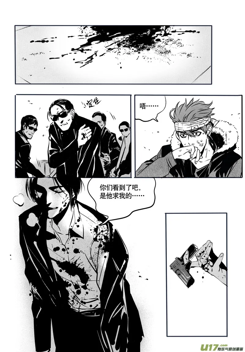 037棋子篇-19 第2页