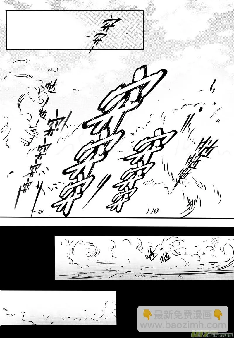 037棋子篇-19 第5页