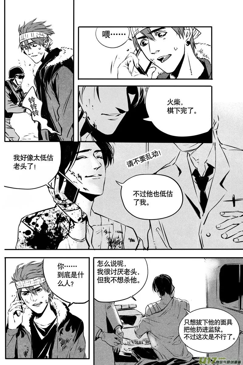 037棋子篇-19 第8页