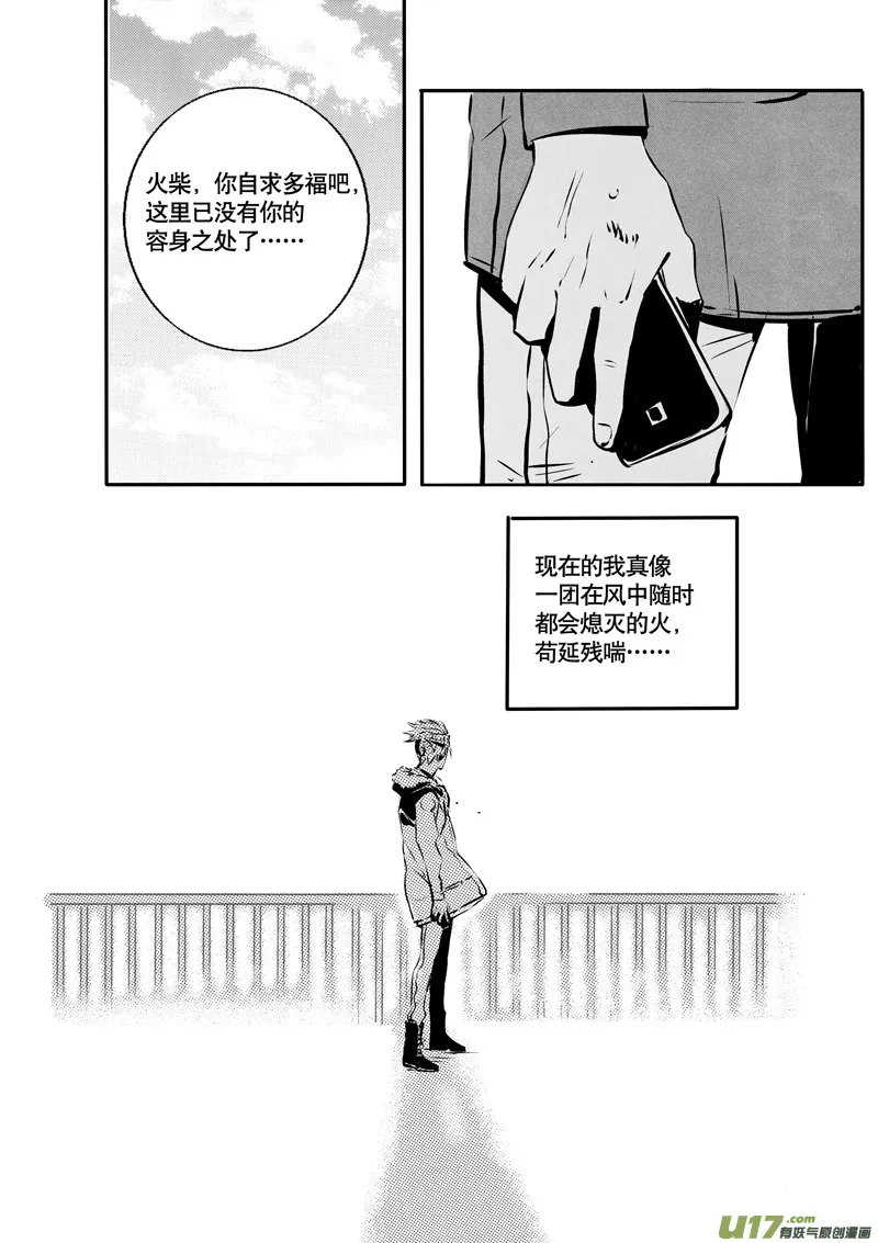 037棋子篇-19 第9页