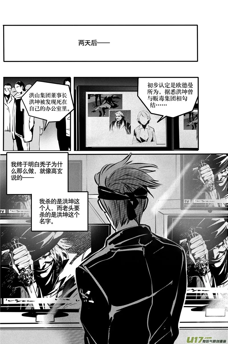 037棋子篇-19 第10页