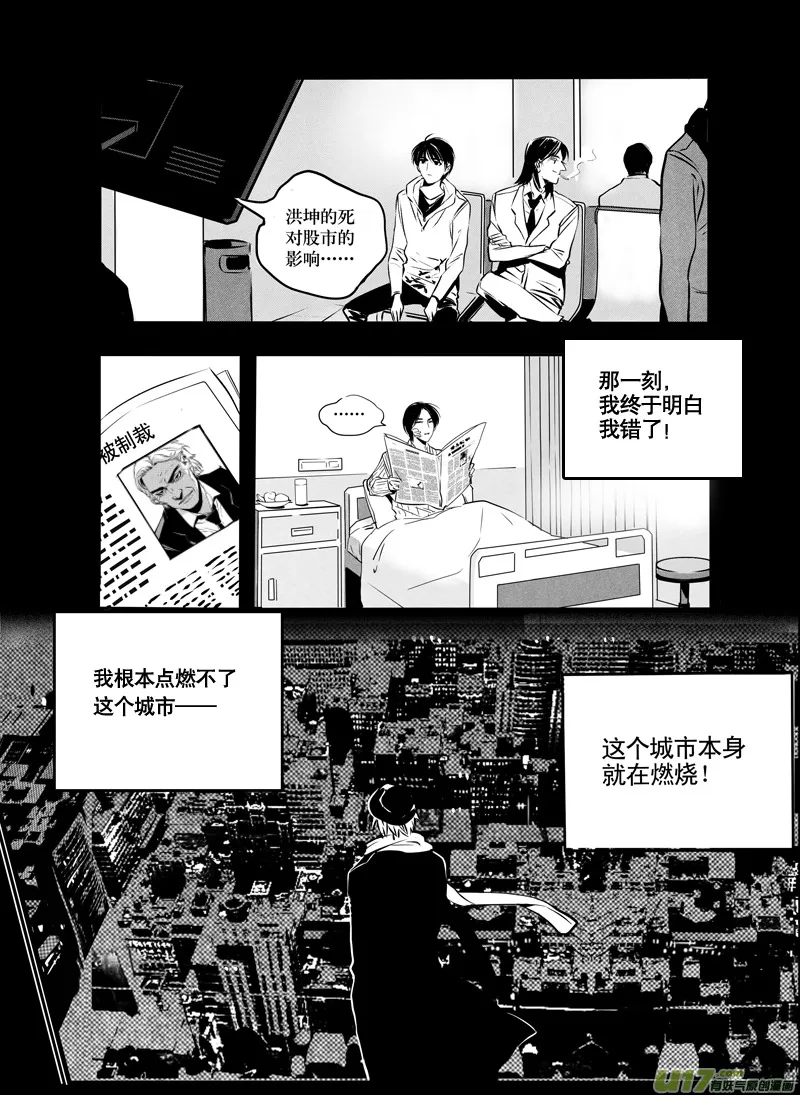 037棋子篇-19 第11页