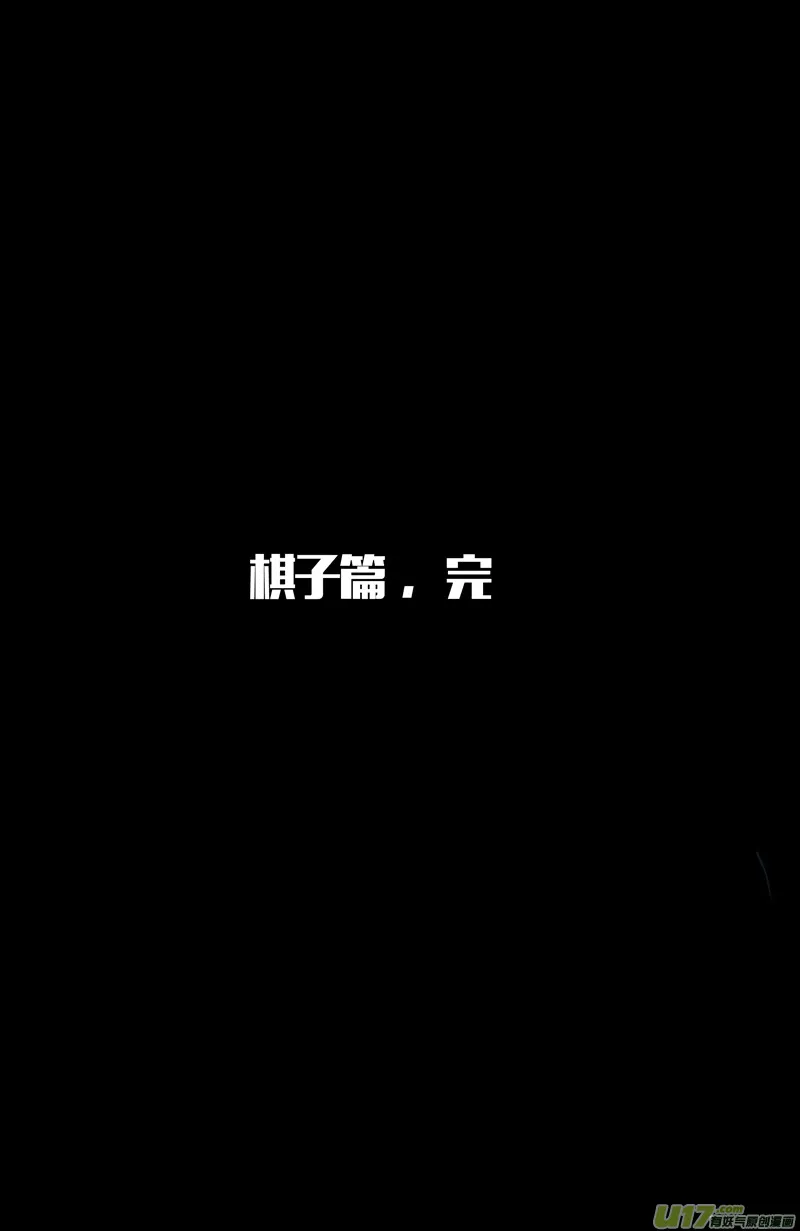 037棋子篇-19 第12页