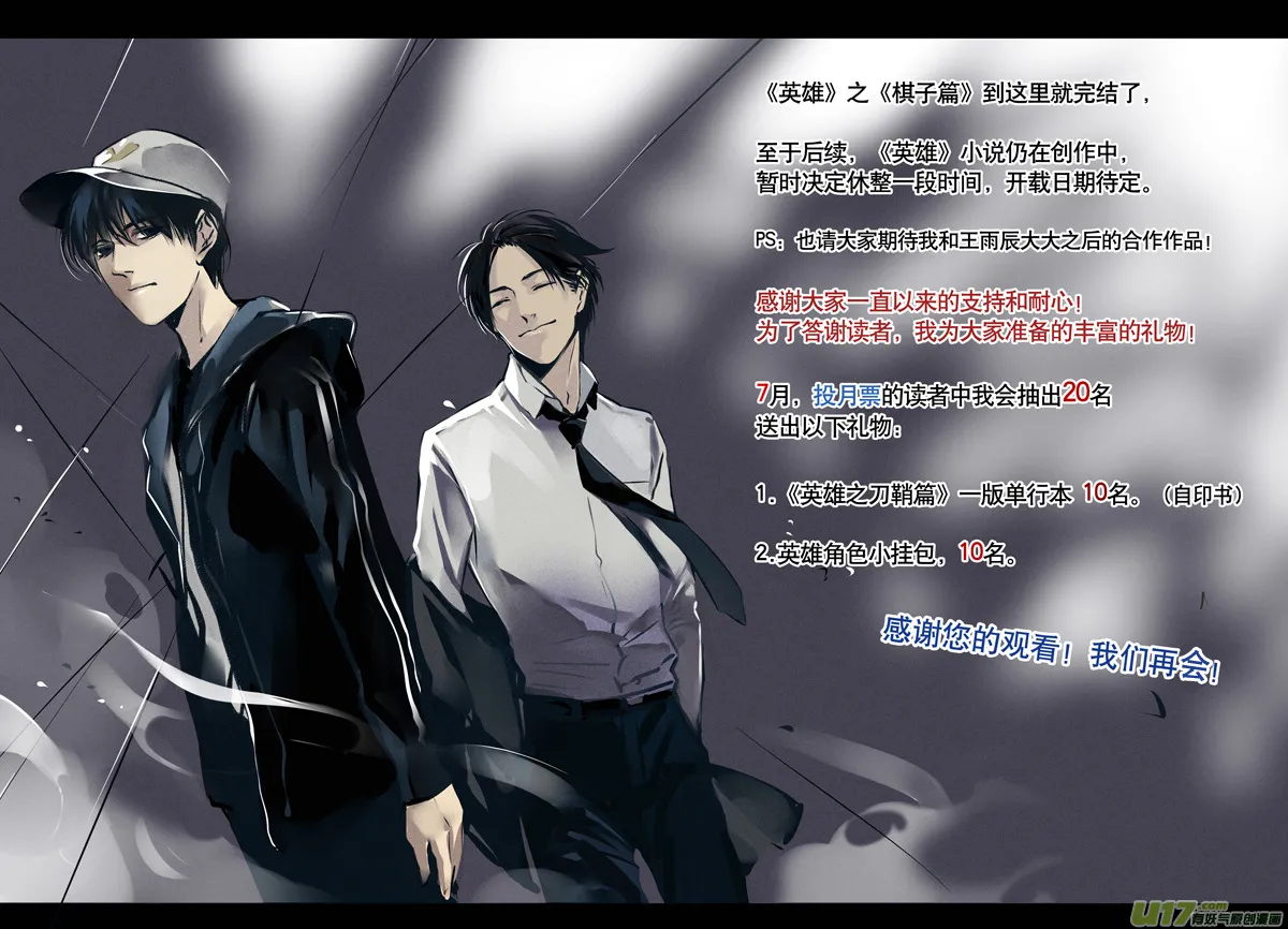 037棋子篇-19 第13页