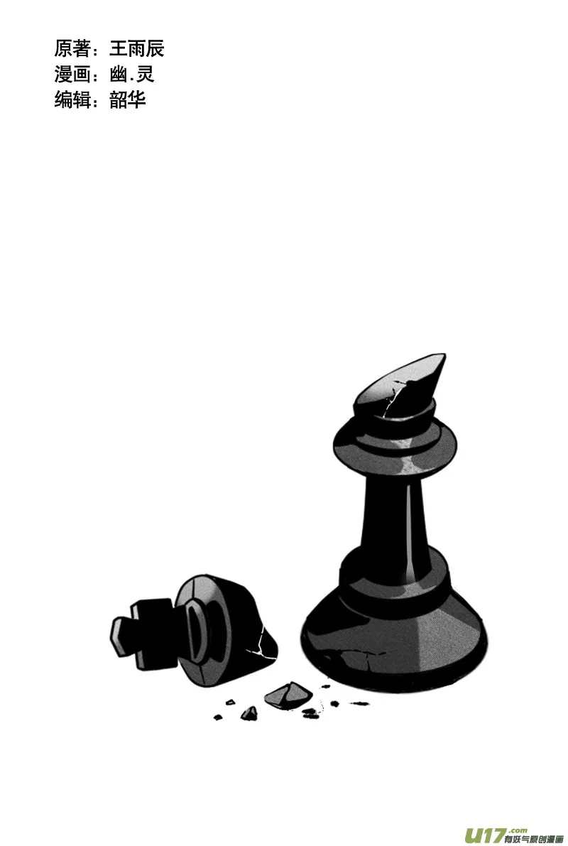 036棋子篇-18 第1页