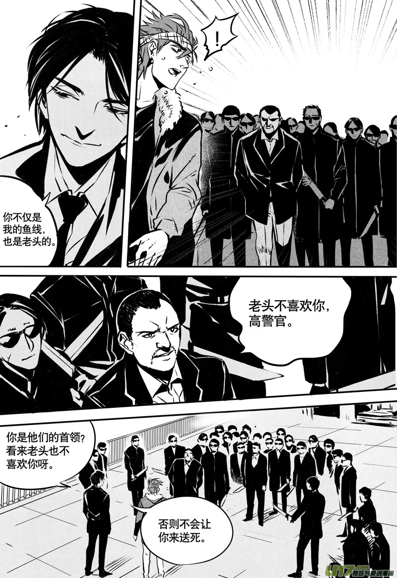 036棋子篇-18 第2页