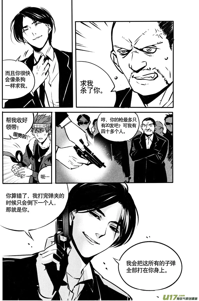 036棋子篇-18 第3页