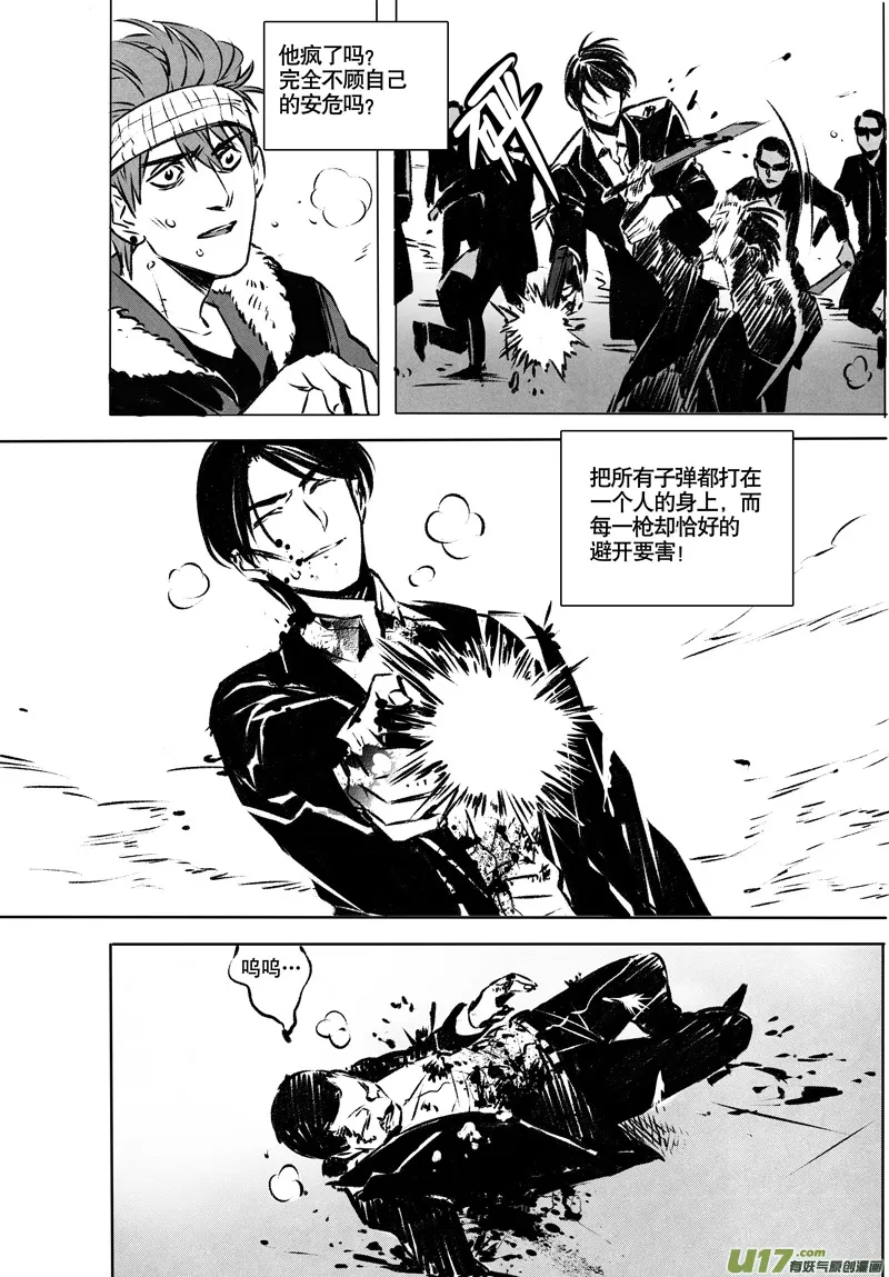 036棋子篇-18 第8页