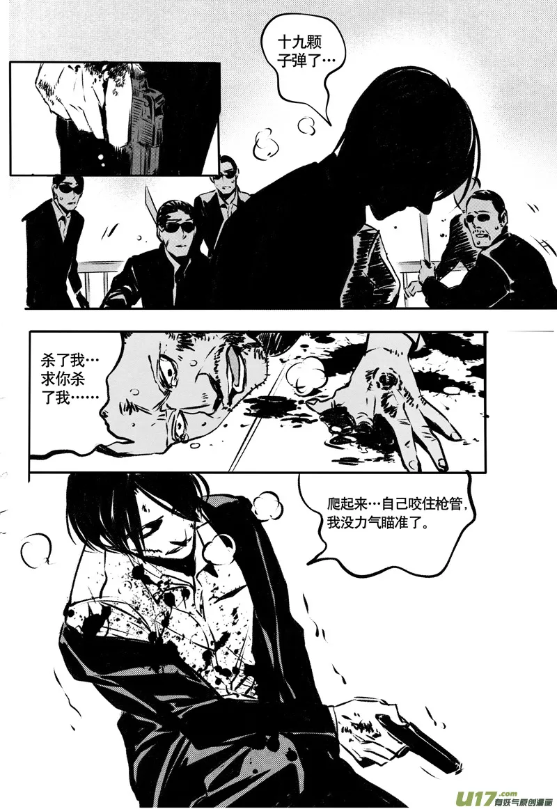 036棋子篇-18 第9页