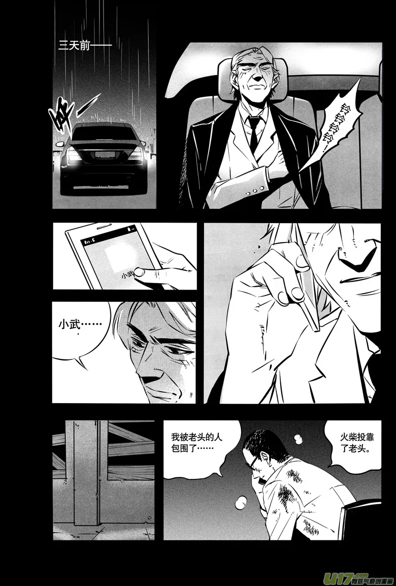 035棋子篇-17 第1页