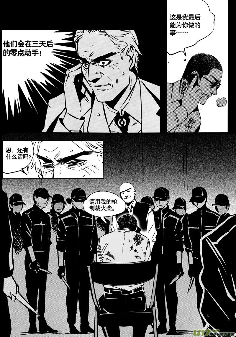 035棋子篇-17 第2页