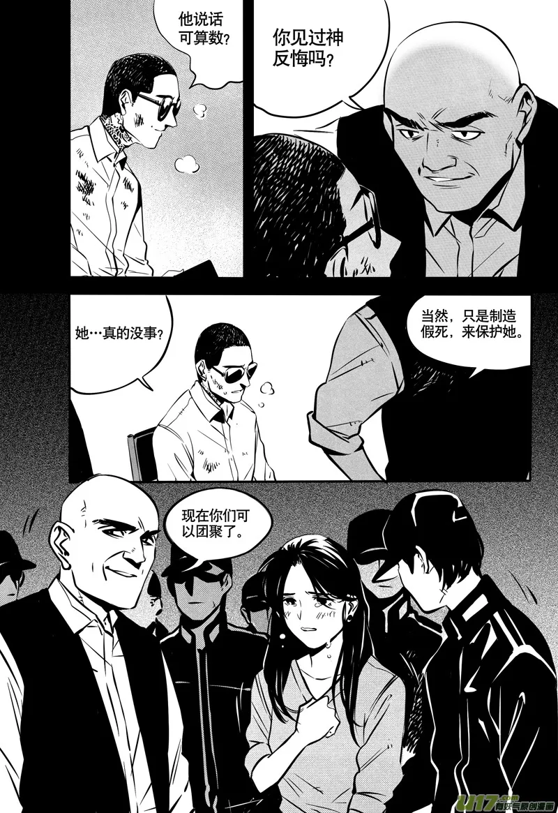 035棋子篇-17 第3页