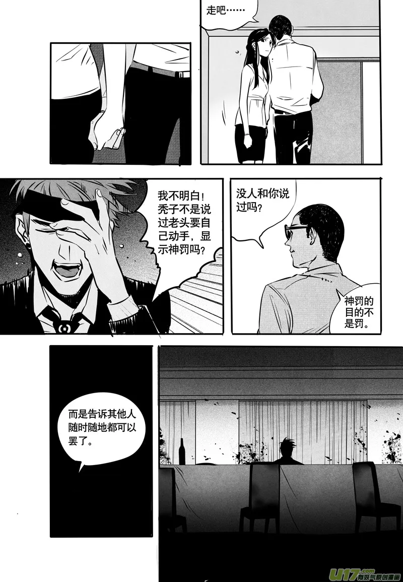 035棋子篇-17 第5页