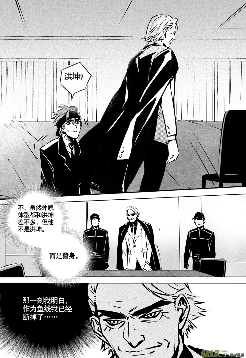 035棋子篇-17 第7页