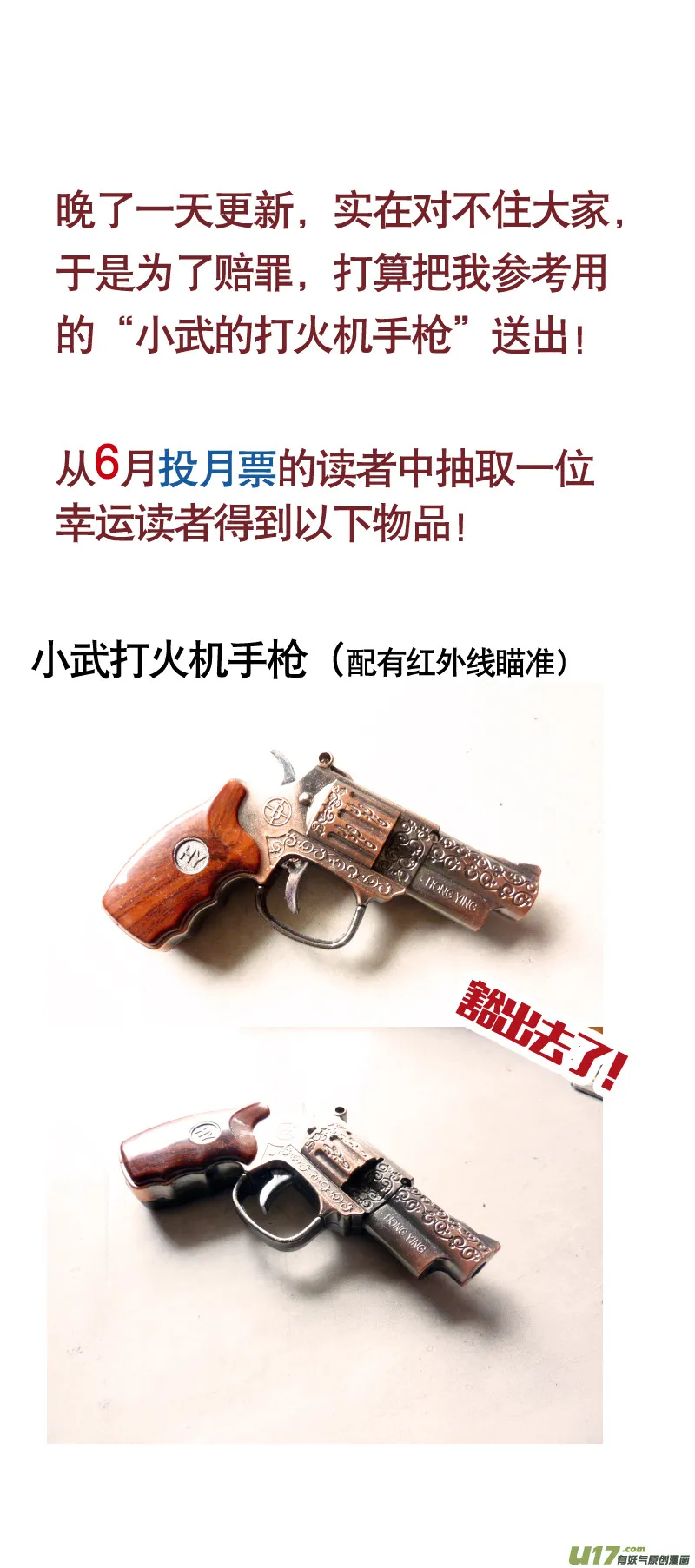 035棋子篇-17 第9页