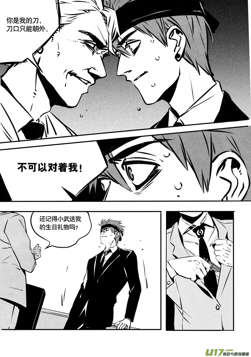 034棋子篇-16 第1页