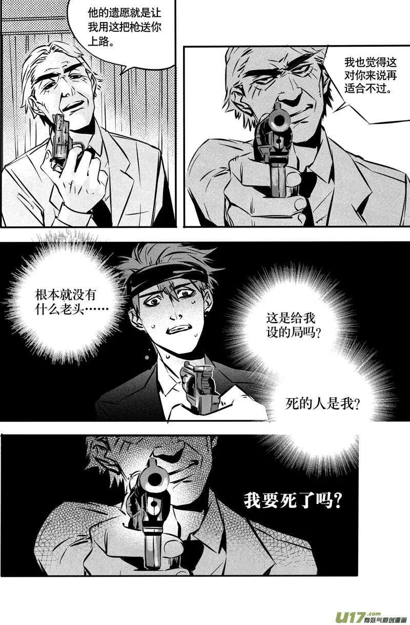 034棋子篇-16 第2页