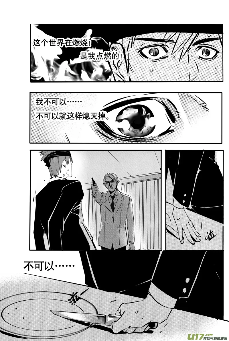 034棋子篇-16 第3页