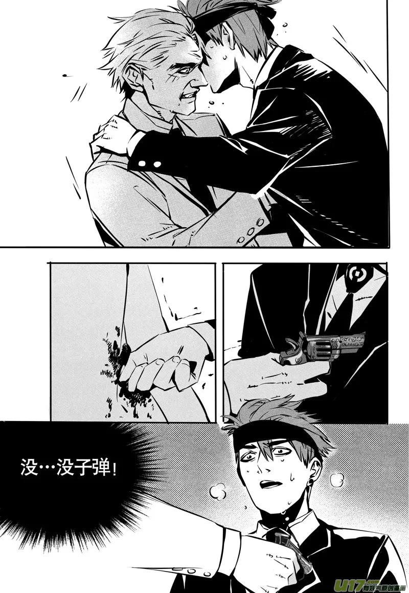 034棋子篇-16 第5页