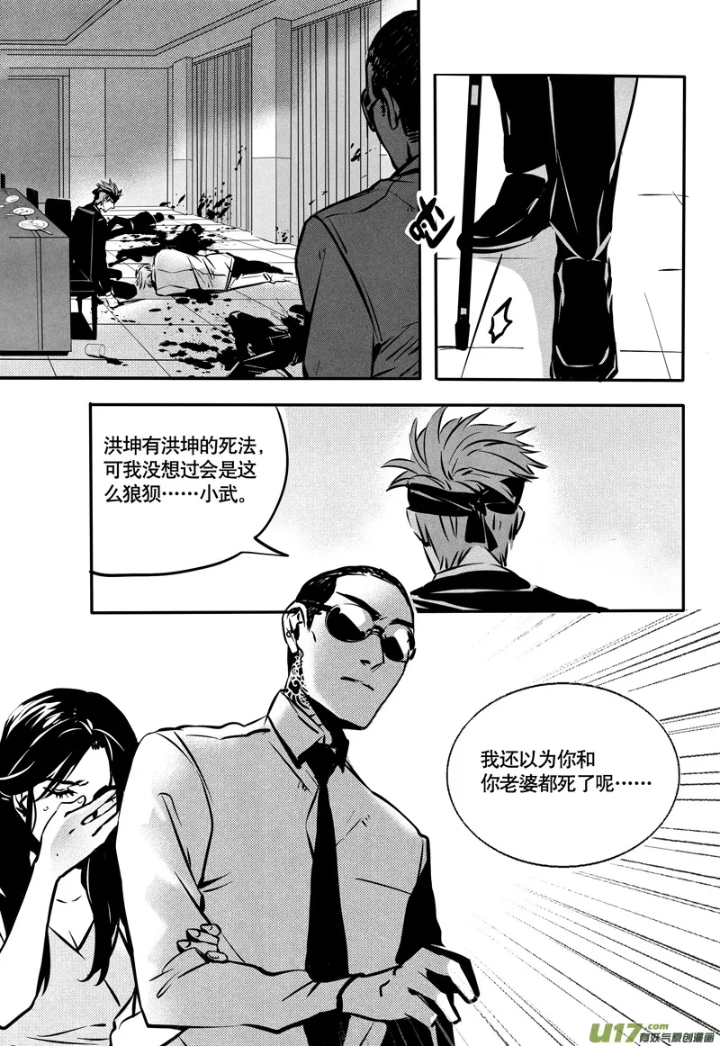 034棋子篇-16 第7页