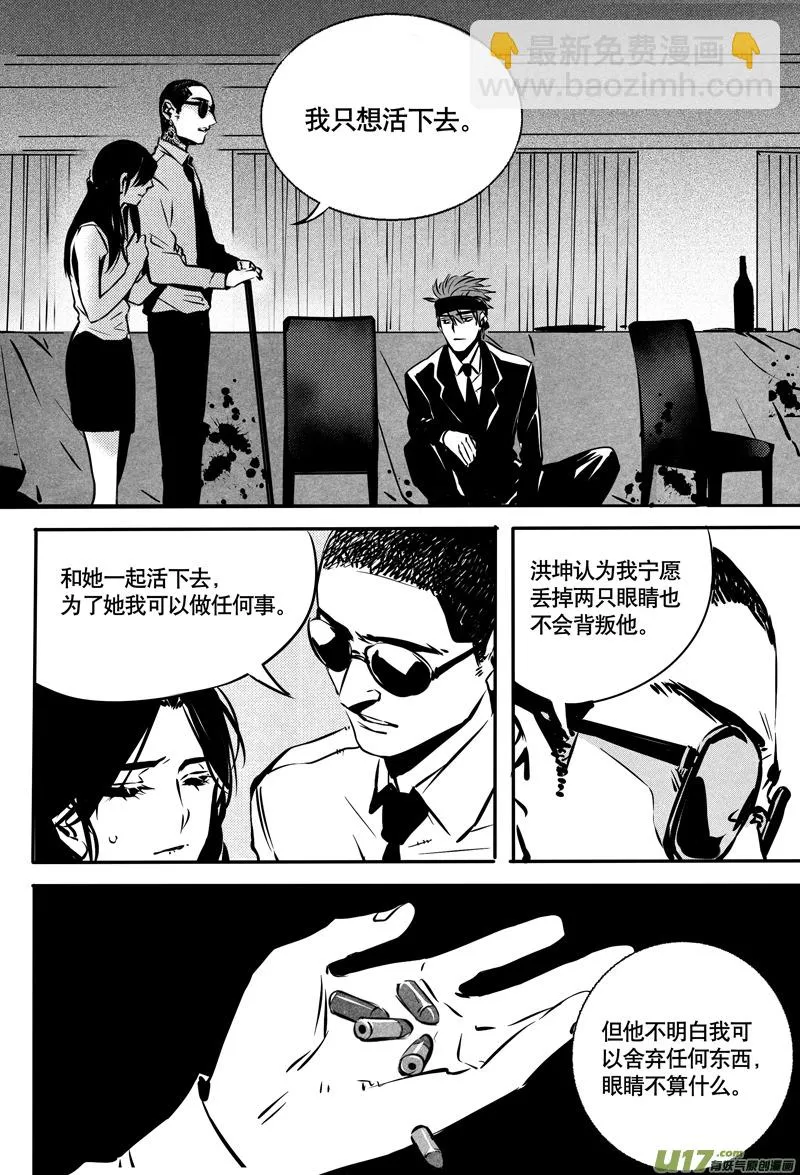 034棋子篇-16 第8页