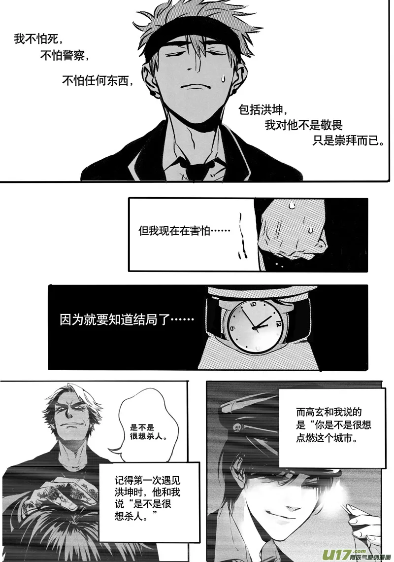 033棋子篇-15 第2页