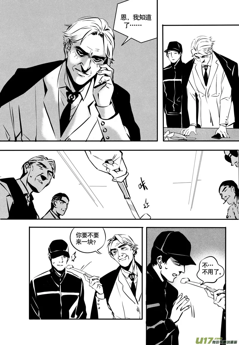 033棋子篇-15 第4页