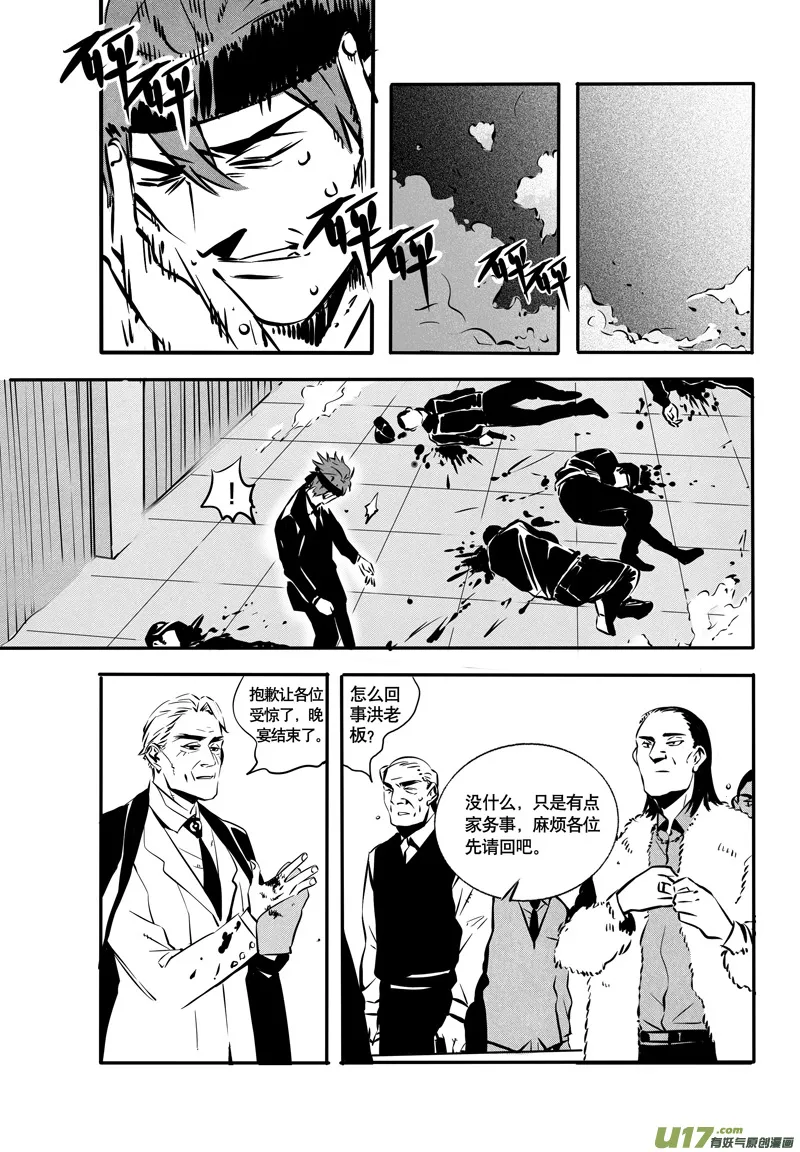 033棋子篇-15 第8页